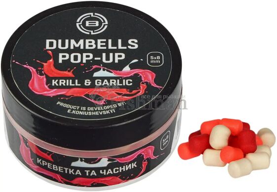 Brain Dumbells Pop-Up Krill & Garlic (креветка+чеснок), 5х8mm, 34, floating