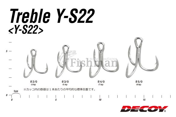 Decoy Y-S22, 6, 3/0