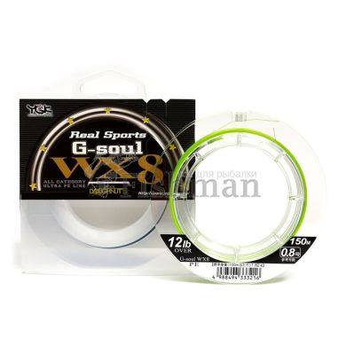 YGK G-soul WX8 - 150m, 0.202 мм., 11,34 кг.(25 lb)
