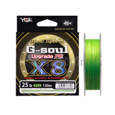 YGK G-Soul X8 Upgrade - 150 m, 0.148 мм.(#0.8), 7,25 кг(16 lb)