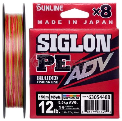 Sunline Siglon PE ADV х8 150m (мульти.), 0.104 мм.(#0.4), 2,26 кг.(5 lb)