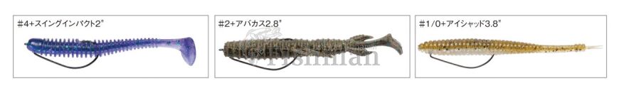 Varivas Offset Master Light Class, 8, 1