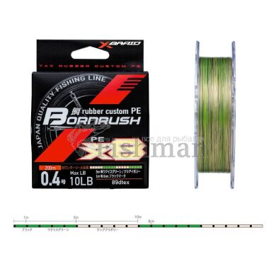 YGK X-Braid Bornrush WX8 200m (multicolor), 0.117 мм.(#0.5), 5.44 кг(12 lb)