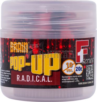 Brain Pop-Up F1 R.A.D.I.C.A.L. (копчені сосиски), 10 мм., 20, плаваючий