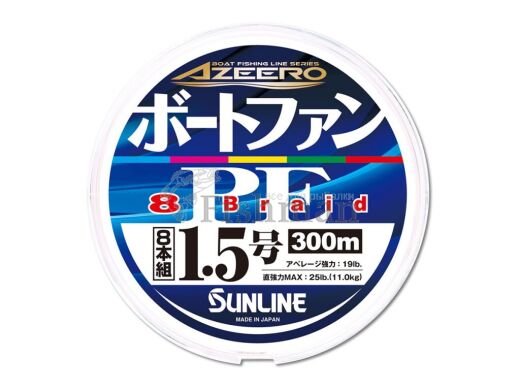 Sunline Boat Fan PE X8 200m, 0.205 мм(#1.5), 11,34 кг.(25 lb)
