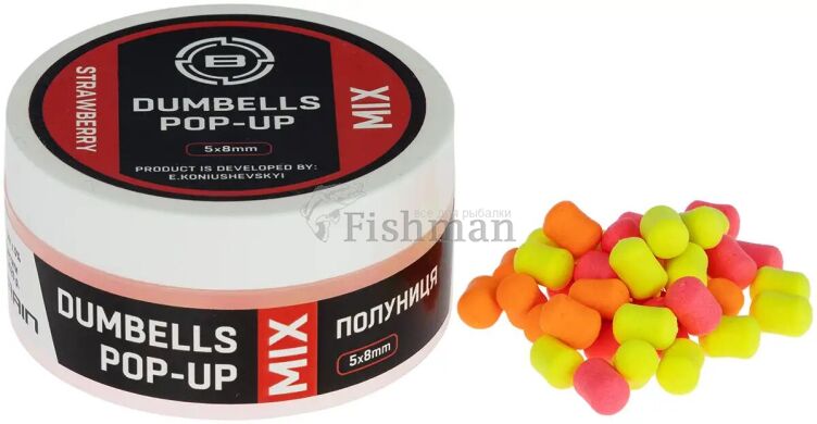 Brain Dumbells Mix Strawberry (клубника), 5х8mm, 34, floating
